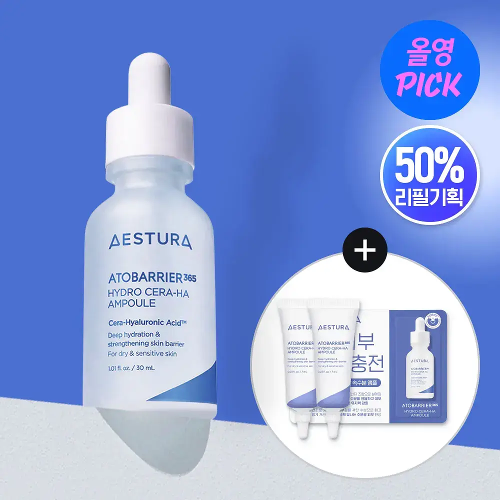 [7월 올영픽] (50%용량증정) 에스트라 아토베리어365 세라-히알 속수분 앰플 30ml 기획 (+15ml)